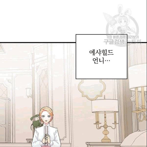 꽃은 춤추고 바람은 노래한다 3화 34