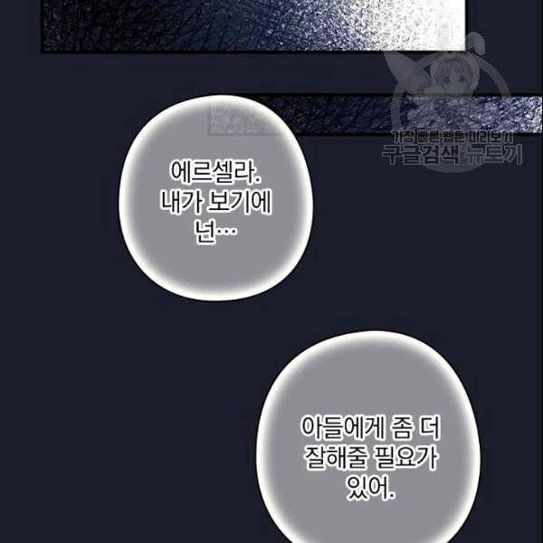 꽃은 춤추고 바람은 노래한다 3화 37