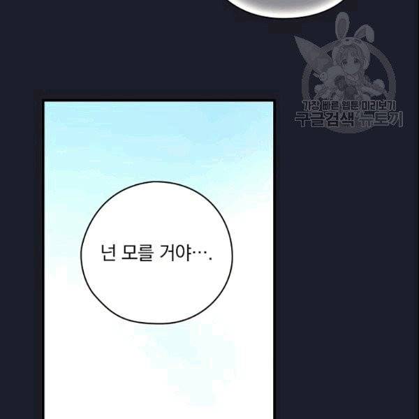 꽃은 춤추고 바람은 노래한다 3화 38