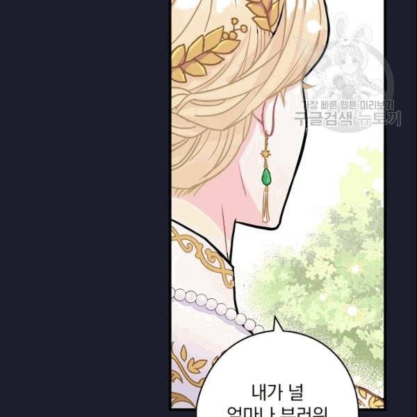 꽃은 춤추고 바람은 노래한다 3화 41