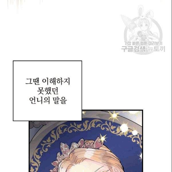 꽃은 춤추고 바람은 노래한다 3화 43