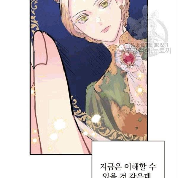 꽃은 춤추고 바람은 노래한다 3화 44