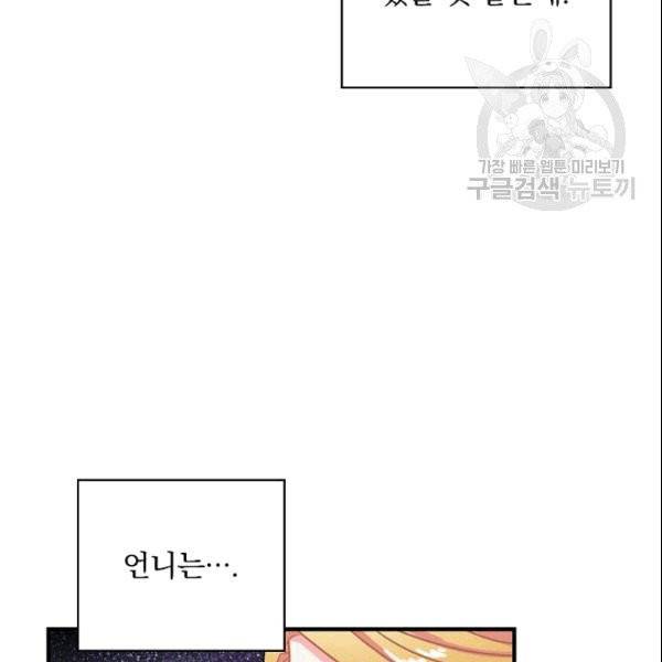 꽃은 춤추고 바람은 노래한다 3화 45