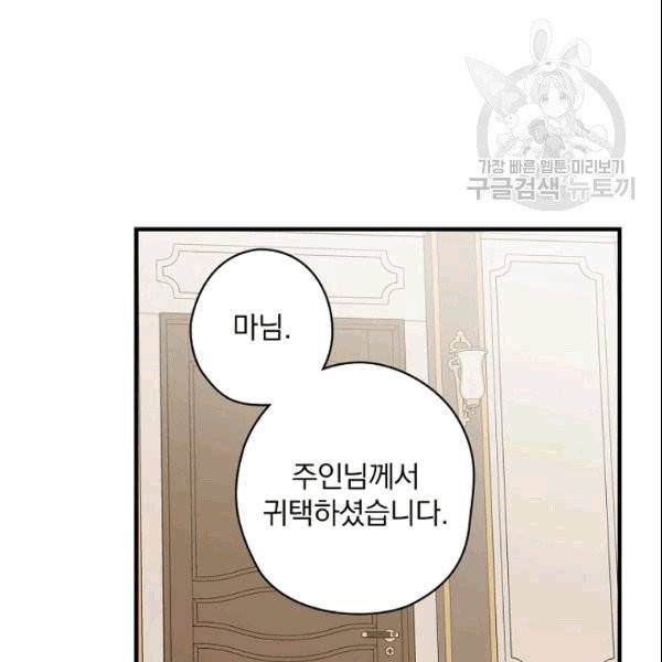 꽃은 춤추고 바람은 노래한다 3화 48