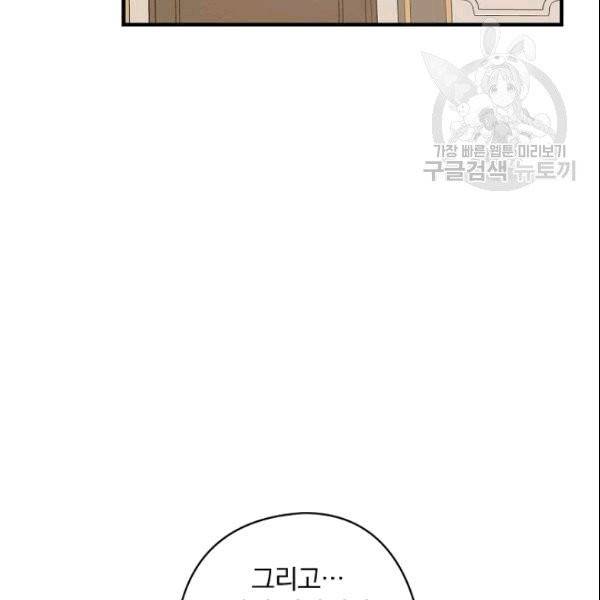 꽃은 춤추고 바람은 노래한다 3화 49