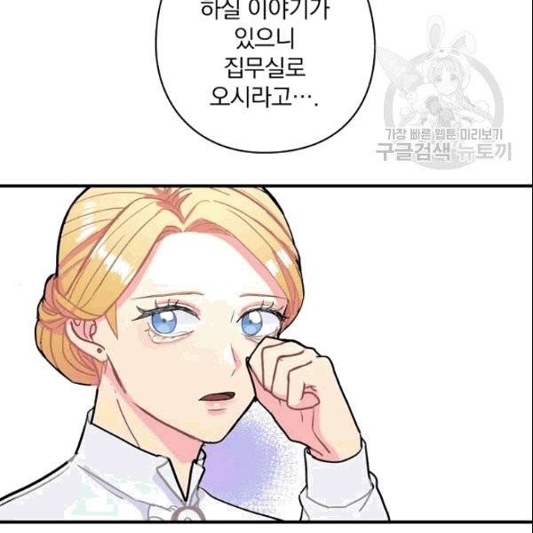 꽃은 춤추고 바람은 노래한다 3화 50