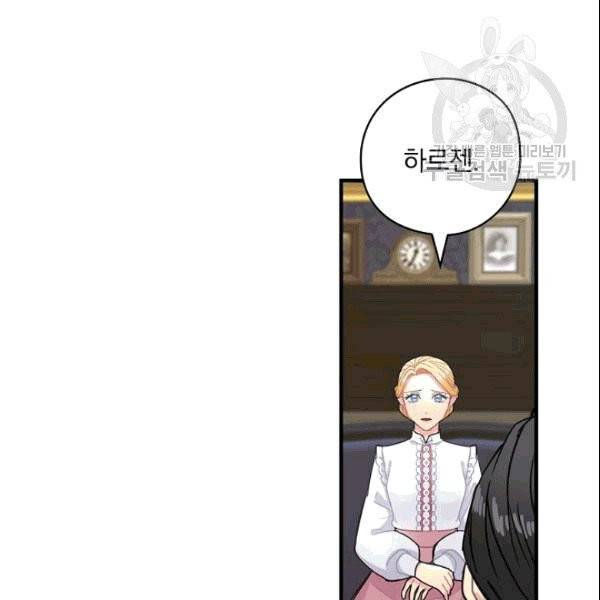 꽃은 춤추고 바람은 노래한다 3화 55