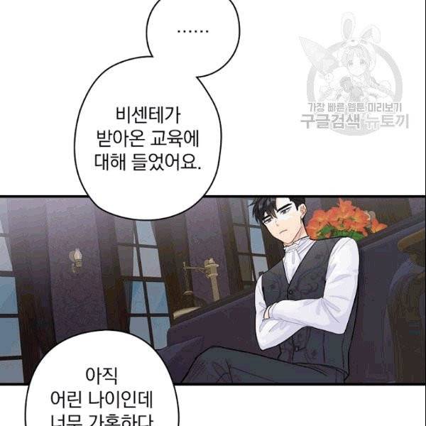 꽃은 춤추고 바람은 노래한다 3화 57