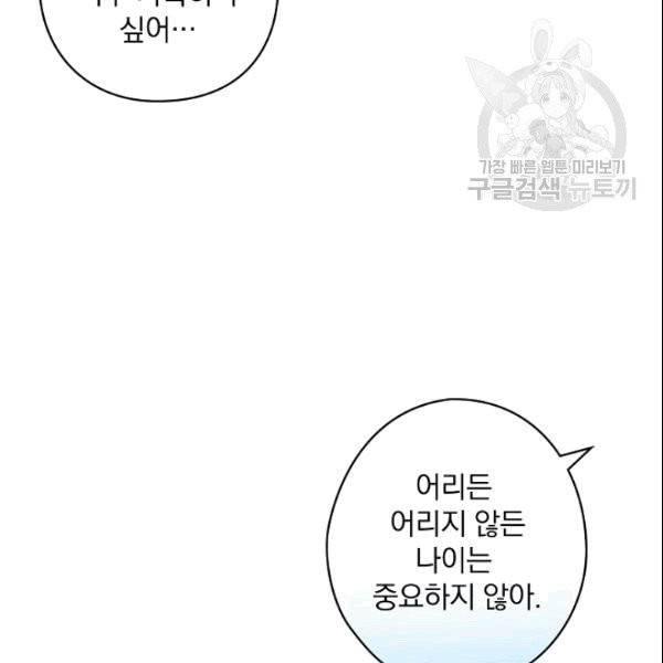 꽃은 춤추고 바람은 노래한다 3화 58
