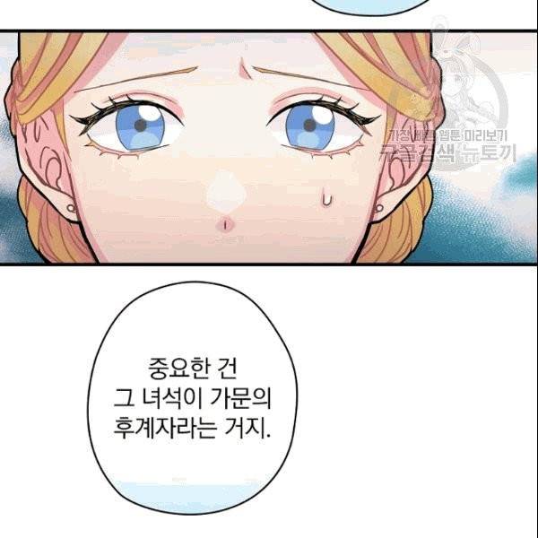 꽃은 춤추고 바람은 노래한다 3화 59