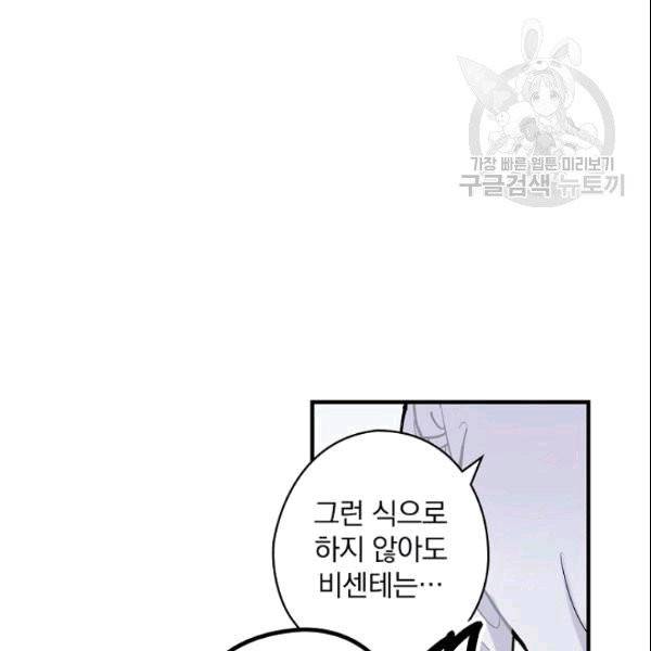 꽃은 춤추고 바람은 노래한다 3화 60