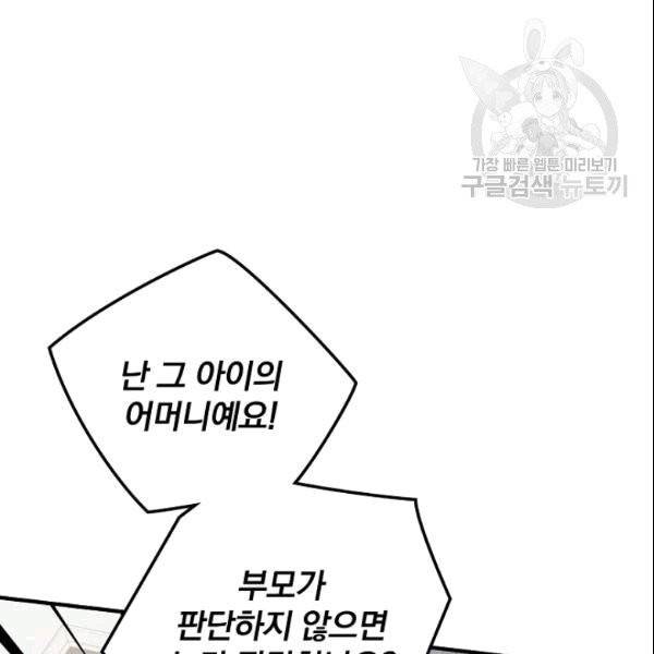 꽃은 춤추고 바람은 노래한다 3화 62