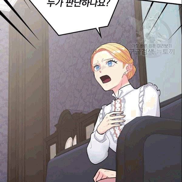 꽃은 춤추고 바람은 노래한다 3화 63