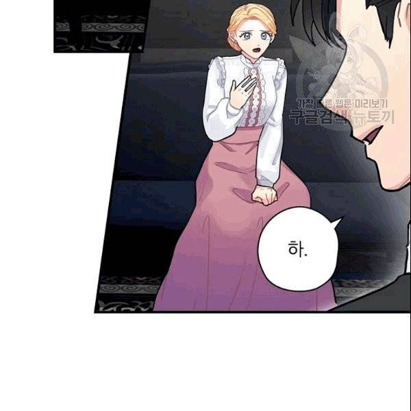 꽃은 춤추고 바람은 노래한다 3화 66