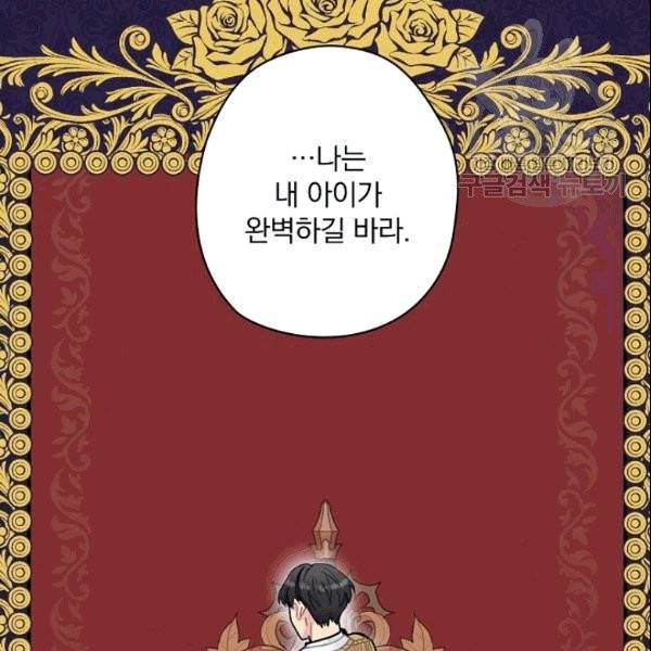 꽃은 춤추고 바람은 노래한다 3화 70
