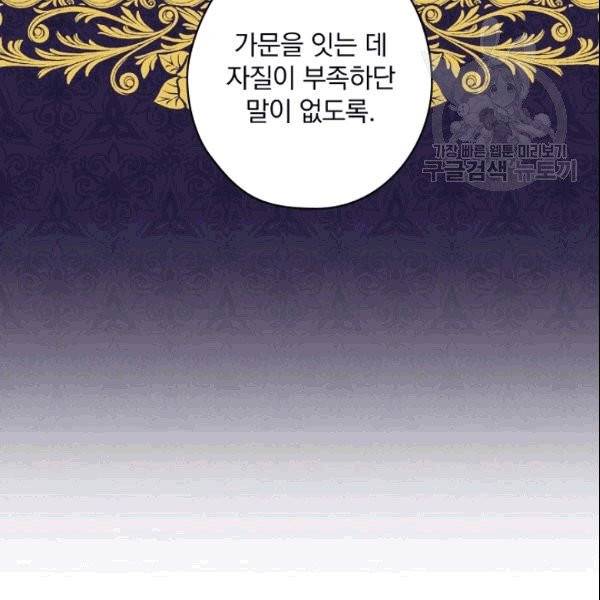 꽃은 춤추고 바람은 노래한다 3화 72