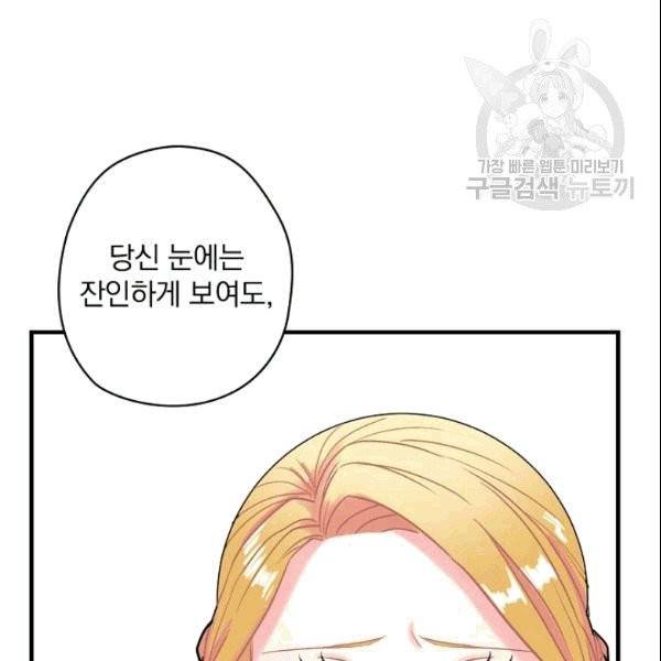 꽃은 춤추고 바람은 노래한다 3화 73