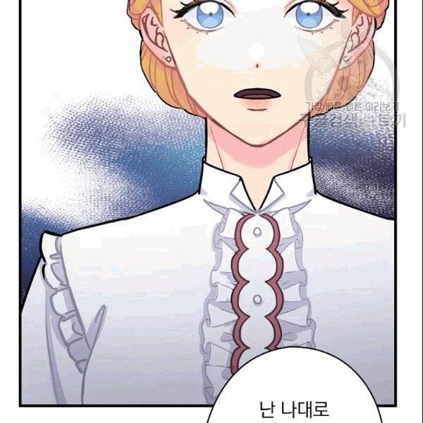 꽃은 춤추고 바람은 노래한다 3화 74