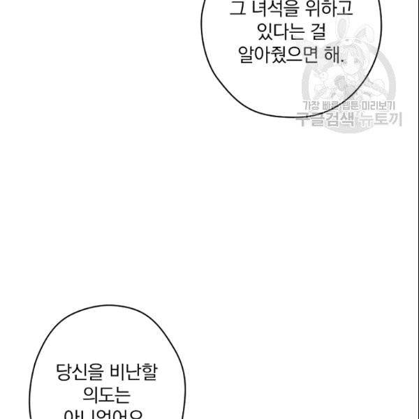 꽃은 춤추고 바람은 노래한다 3화 75