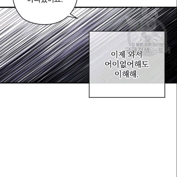 꽃은 춤추고 바람은 노래한다 3화 76