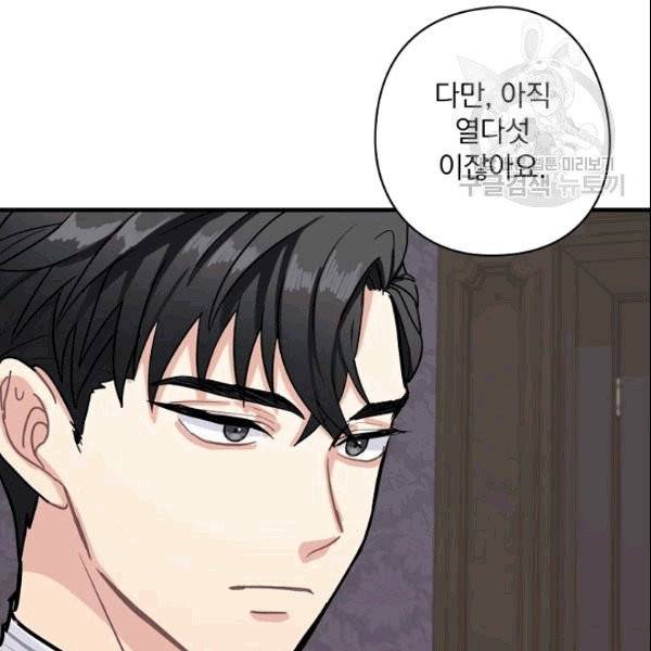 꽃은 춤추고 바람은 노래한다 3화 77
