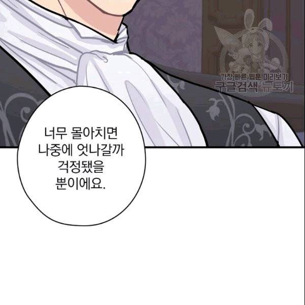 꽃은 춤추고 바람은 노래한다 3화 78