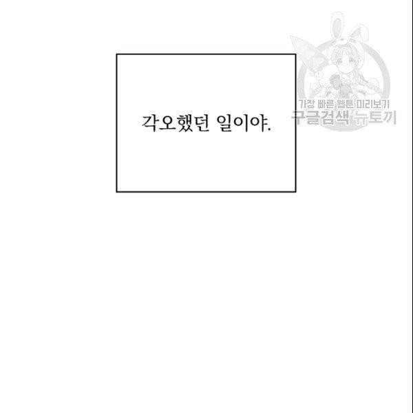 꽃은 춤추고 바람은 노래한다 3화 79