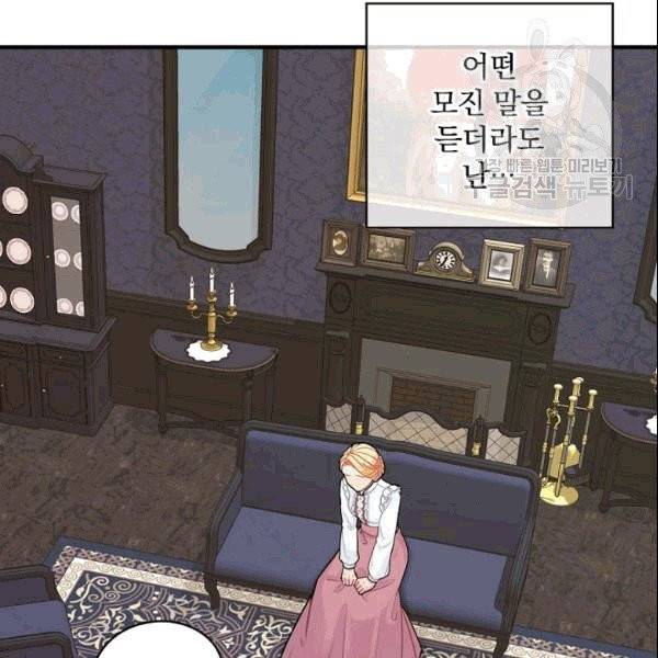 꽃은 춤추고 바람은 노래한다 3화 80