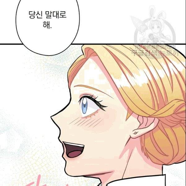 꽃은 춤추고 바람은 노래한다 3화 85