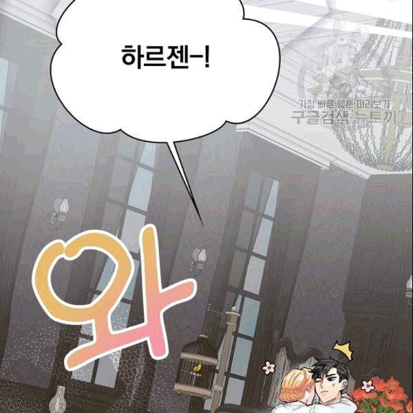 꽃은 춤추고 바람은 노래한다 3화 87