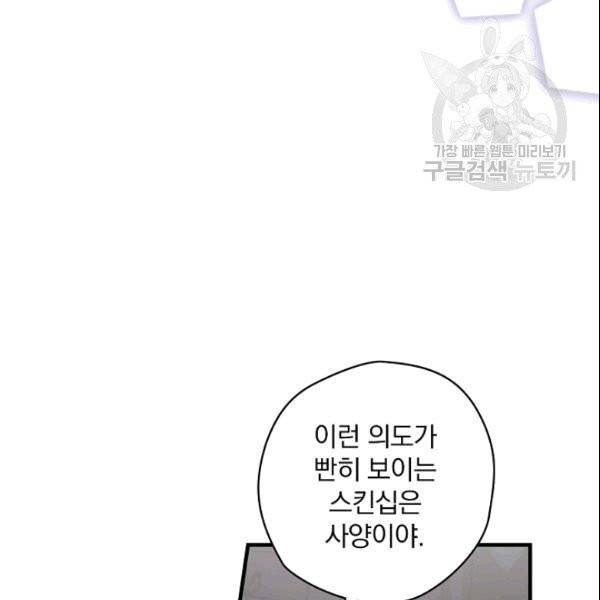 꽃은 춤추고 바람은 노래한다 3화 89