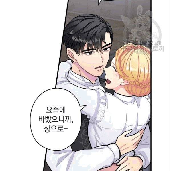꽃은 춤추고 바람은 노래한다 3화 90