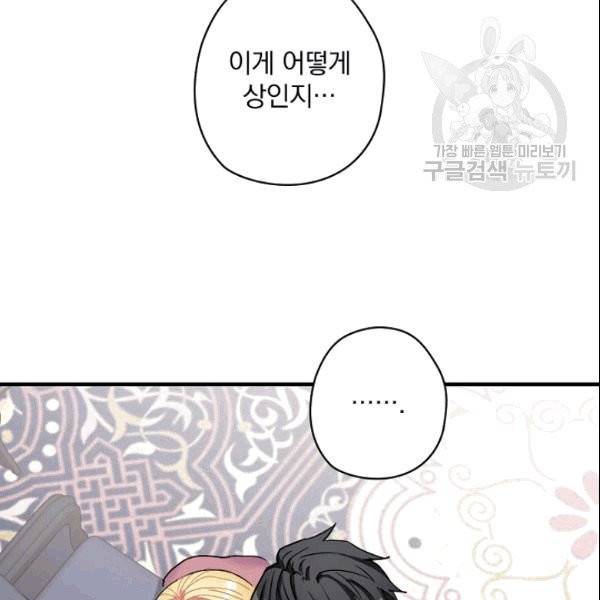 꽃은 춤추고 바람은 노래한다 3화 92