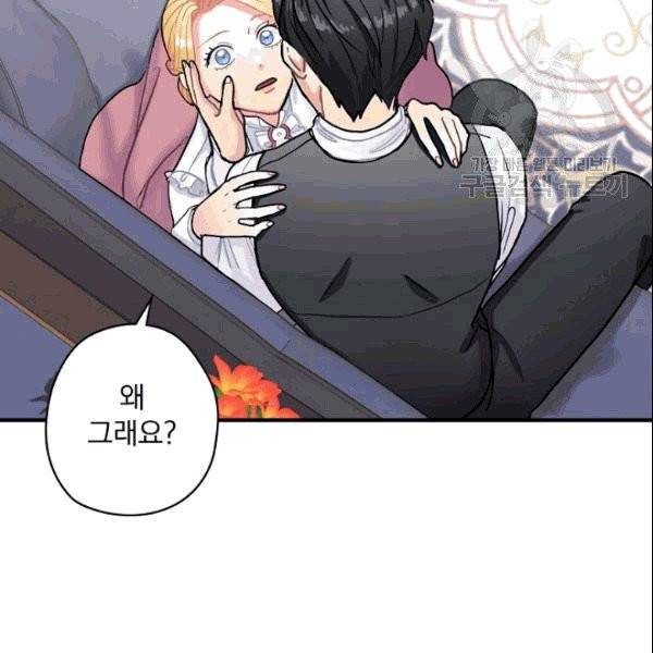 꽃은 춤추고 바람은 노래한다 3화 93