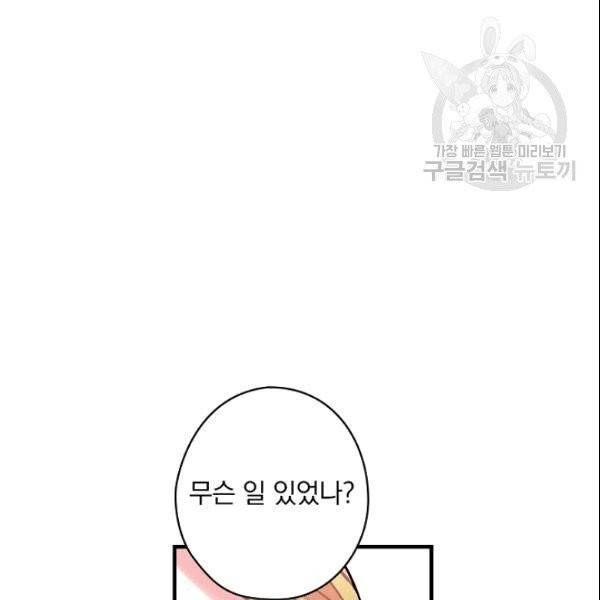 꽃은 춤추고 바람은 노래한다 3화 94