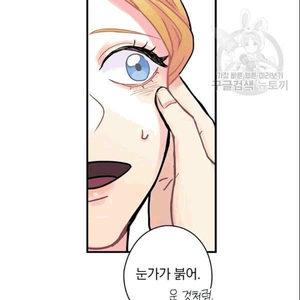 꽃은 춤추고 바람은 노래한다 3화 95