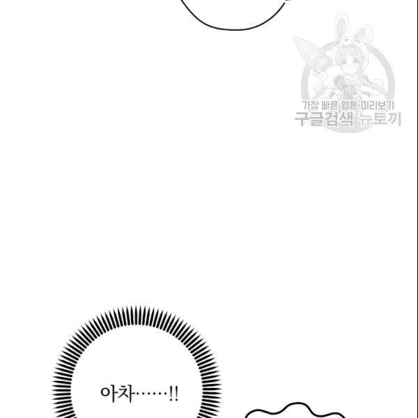 꽃은 춤추고 바람은 노래한다 3화 96