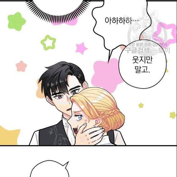 꽃은 춤추고 바람은 노래한다 3화 97