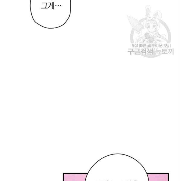 꽃은 춤추고 바람은 노래한다 3화 98