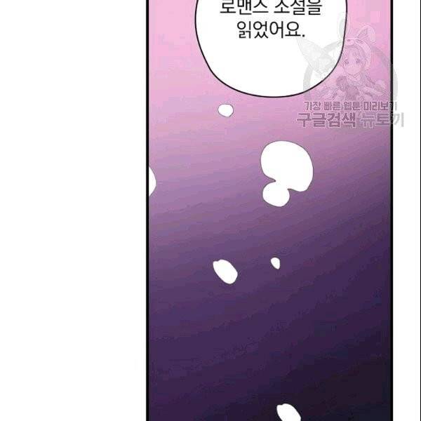 꽃은 춤추고 바람은 노래한다 3화 99