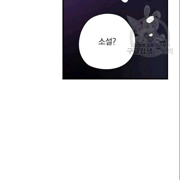 꽃은 춤추고 바람은 노래한다 3화 100