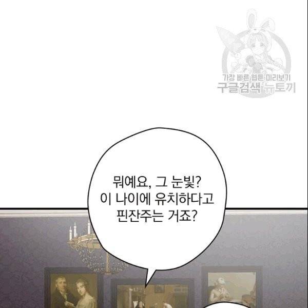 꽃은 춤추고 바람은 노래한다 3화 103