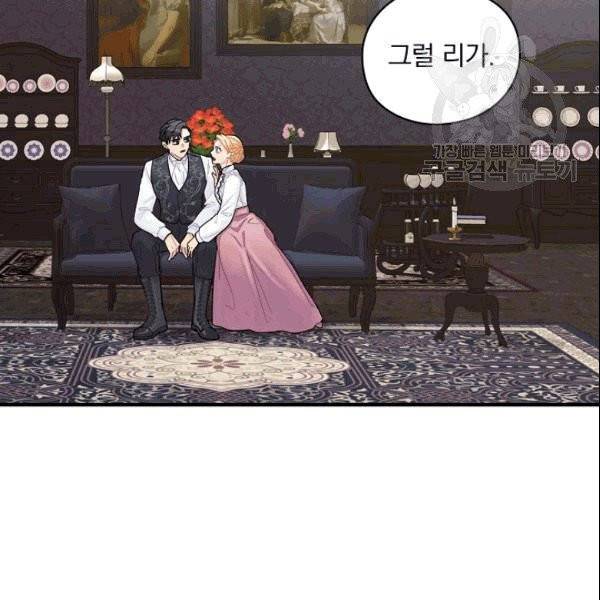 꽃은 춤추고 바람은 노래한다 3화 104