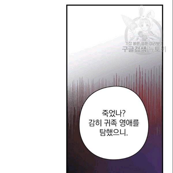 꽃은 춤추고 바람은 노래한다 3화 107