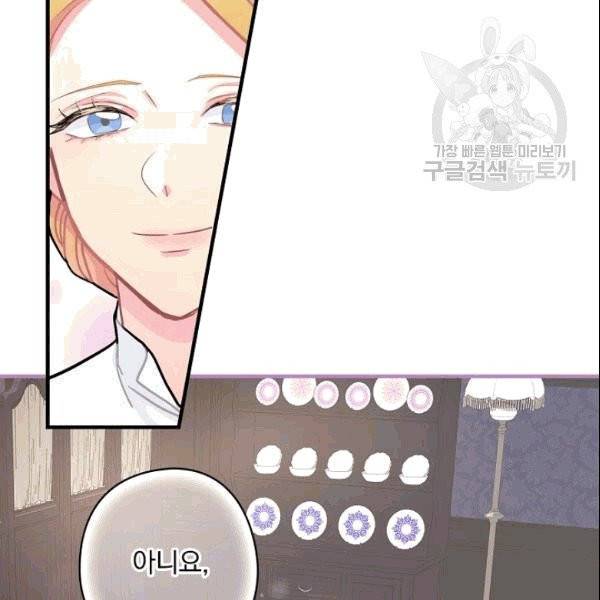 꽃은 춤추고 바람은 노래한다 3화 109