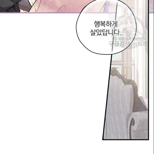 꽃은 춤추고 바람은 노래한다 3화 111