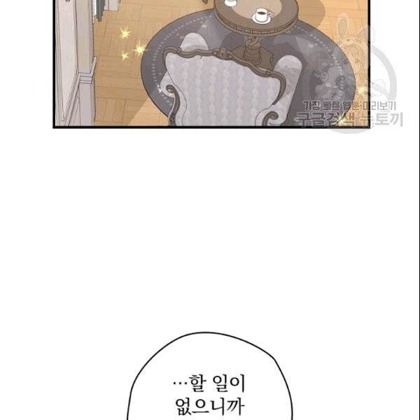 꽃은 춤추고 바람은 노래한다 3화 114