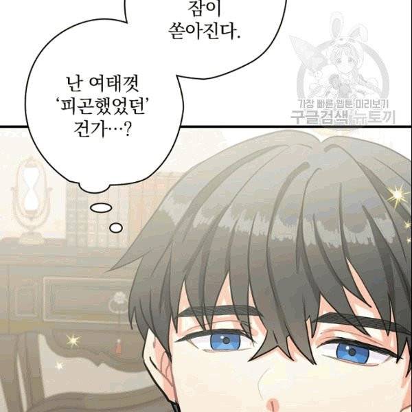 꽃은 춤추고 바람은 노래한다 3화 115