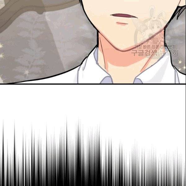 꽃은 춤추고 바람은 노래한다 3화 116