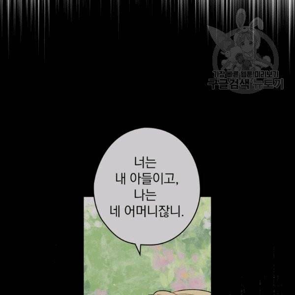 꽃은 춤추고 바람은 노래한다 3화 117